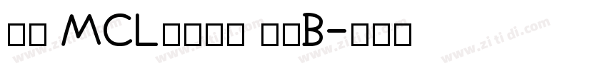 正文 MCL株式会社 晶黑B字体转换